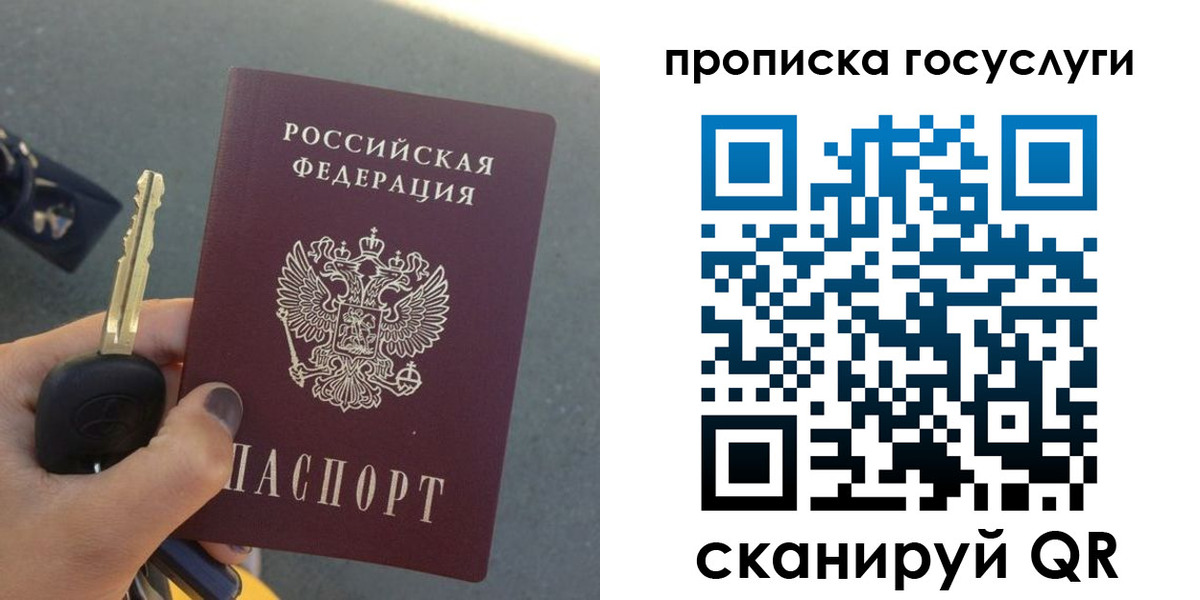 временная регистрация недорого в Камешково