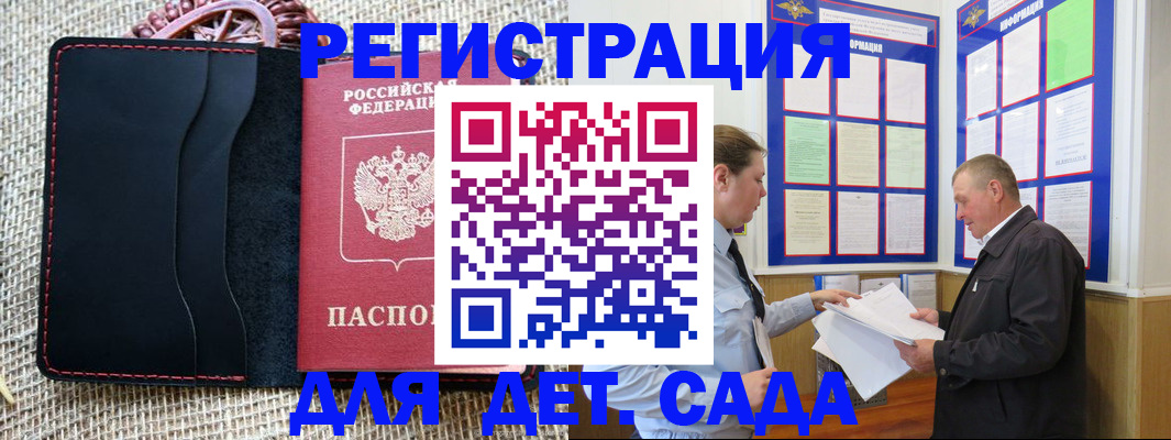 регистрация для школы в Камешково