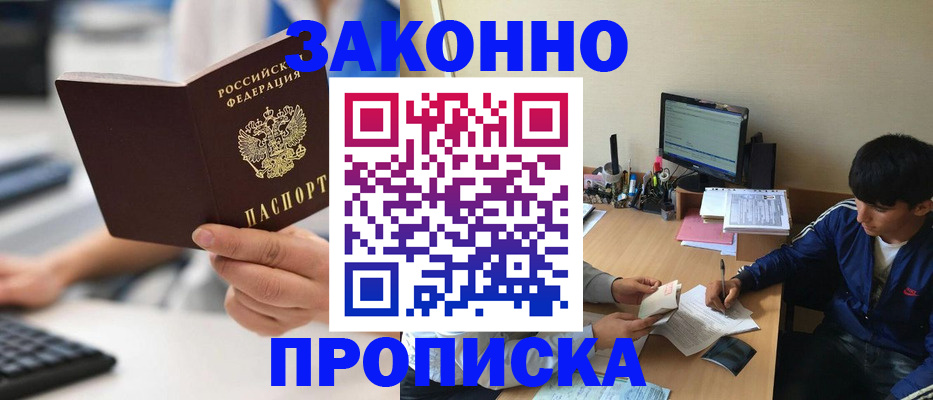 временная регистрация надежно в Камешково