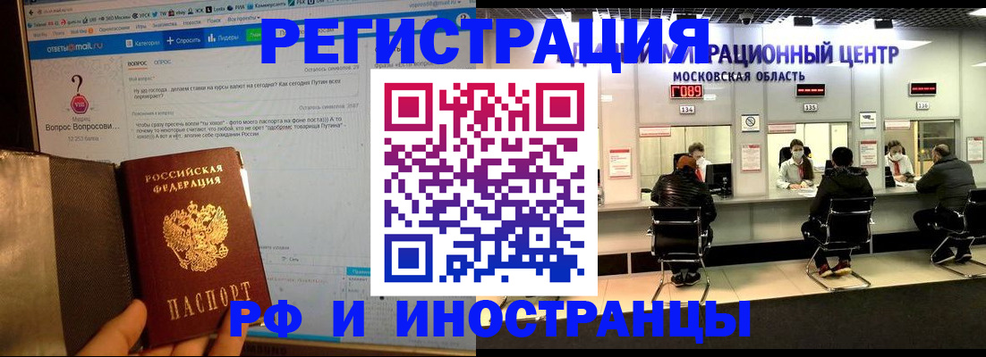 прописка регистрация в Камешково